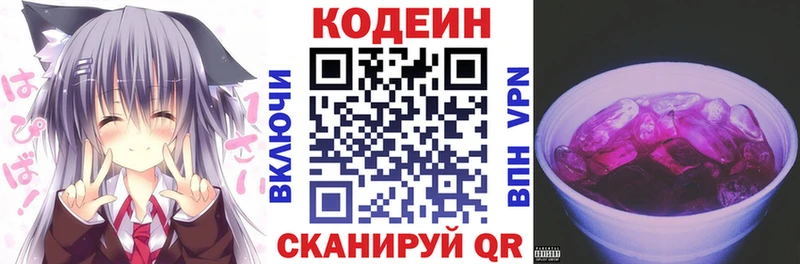 Кодеин напиток Lean (лин)  Новый Уренгой 