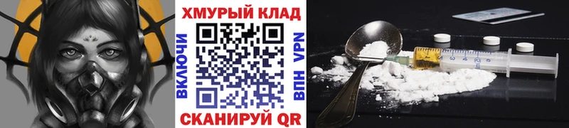 Героин хмурый  где купить наркоту  Новый Уренгой 